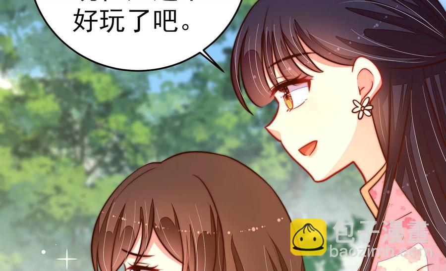 🍱少帅每天都在吃醋 第248话 开光 第50页