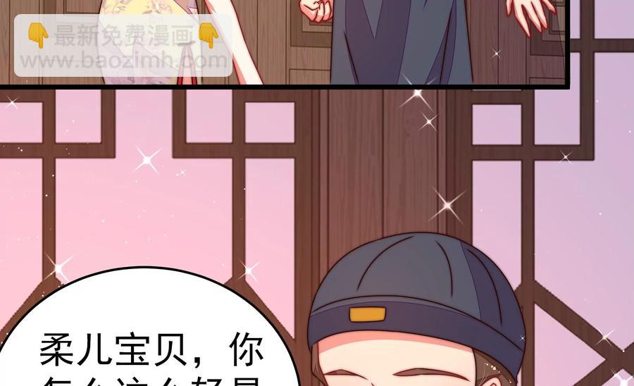 🍱少帅每天都在吃醋 第248话 开光 第8页