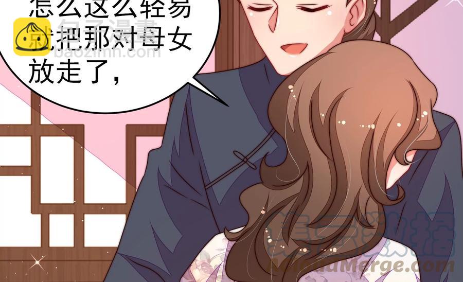 🍱少帅每天都在吃醋 第248话 开光 第9页