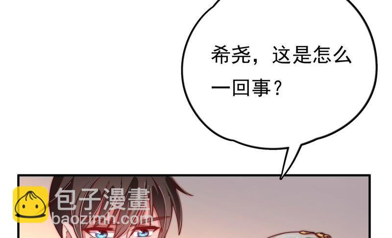 🍱少帅每天都在吃醋 第24话 赌一把 第18页