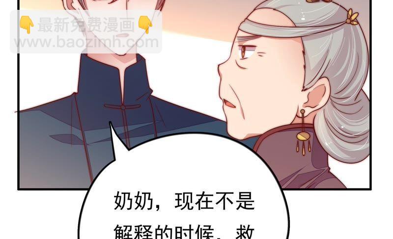 🍱少帅每天都在吃醋 第24话 赌一把 第19页