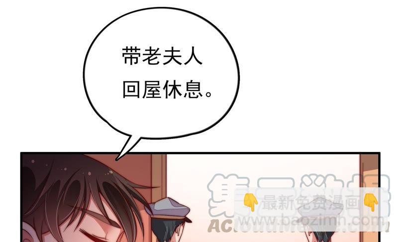 🍱少帅每天都在吃醋 第24话 赌一把 第21页