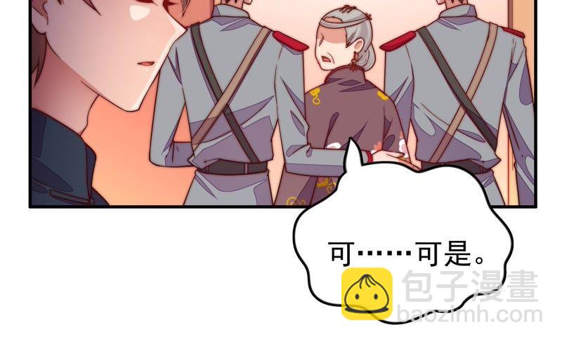 🍱少帅每天都在吃醋 第24话 赌一把 第22页