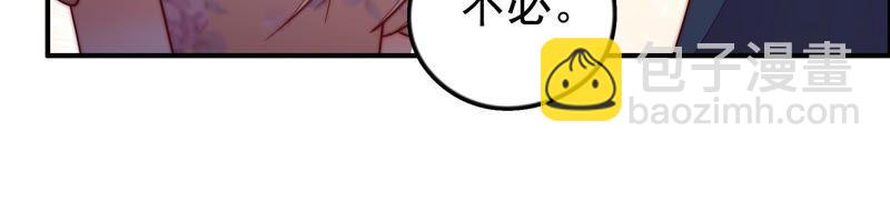 🍱少帅每天都在吃醋 第24话 赌一把 第25页
