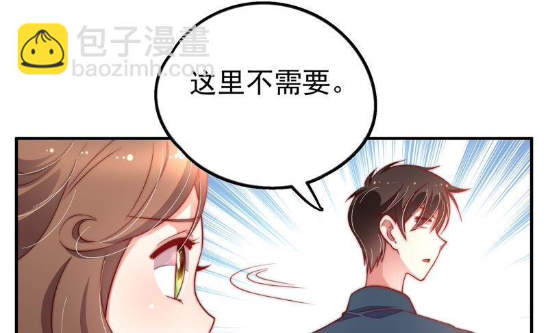 🍱少帅每天都在吃醋 第24话 赌一把 第26页
