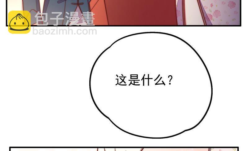 🍱少帅每天都在吃醋 第24话 赌一把 第33页