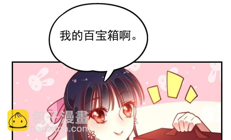 🍱少帅每天都在吃醋 第24话 赌一把 第36页