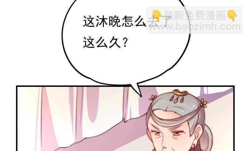 🍱少帅每天都在吃醋 第24话 赌一把 第7页