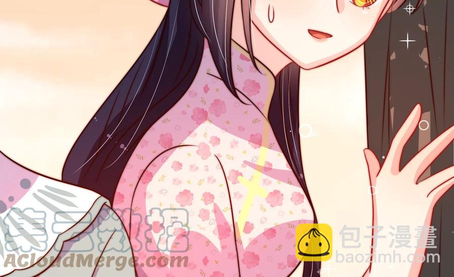 🍱少帅每天都在吃醋 第250话 身孕 第13页