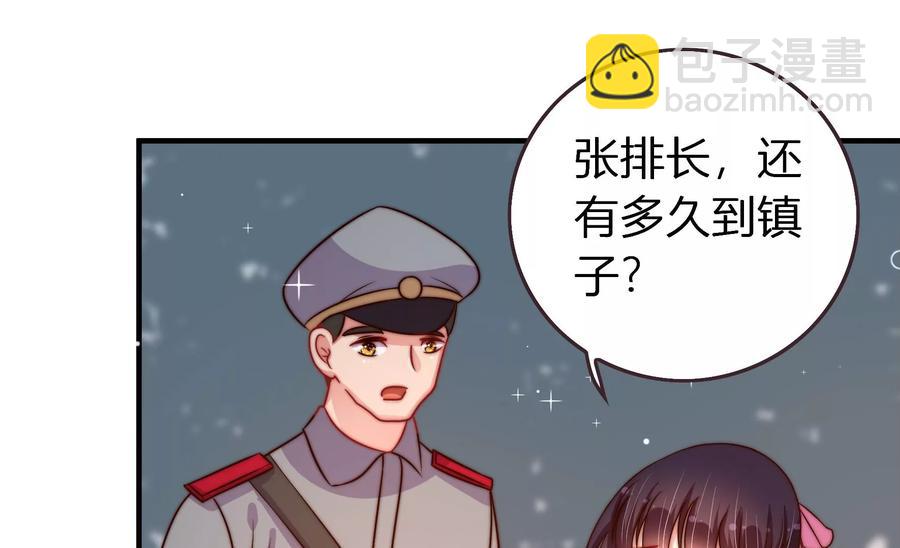 🍱少帅每天都在吃醋 第250话 身孕 第15页
