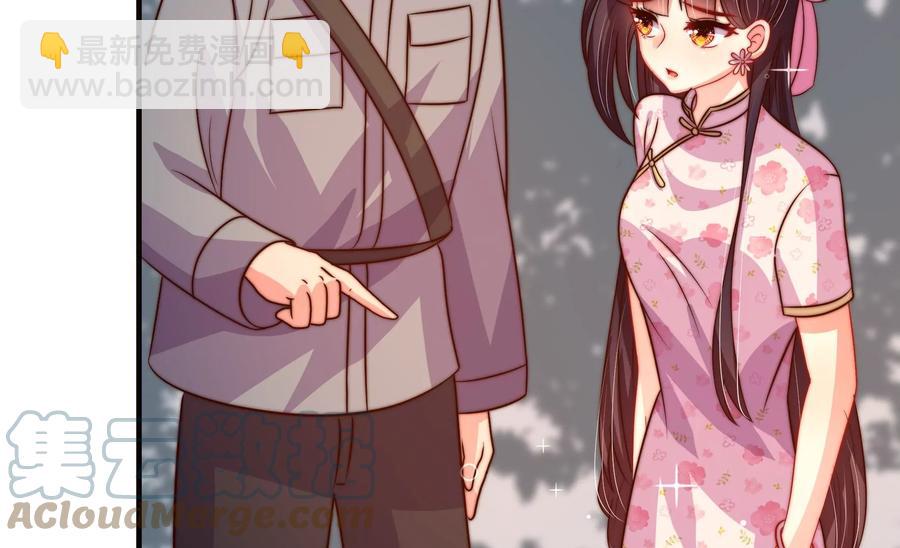 🍱少帅每天都在吃醋 第250话 身孕 第16页