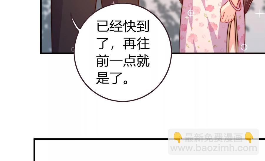 🍱少帅每天都在吃醋 第250话 身孕 第17页