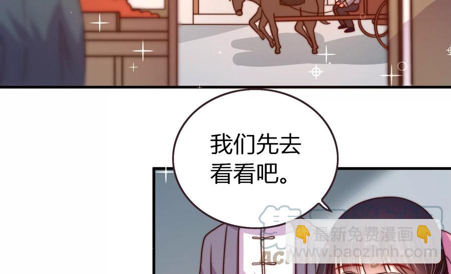 🍱少帅每天都在吃醋 第250话 身孕 第19页