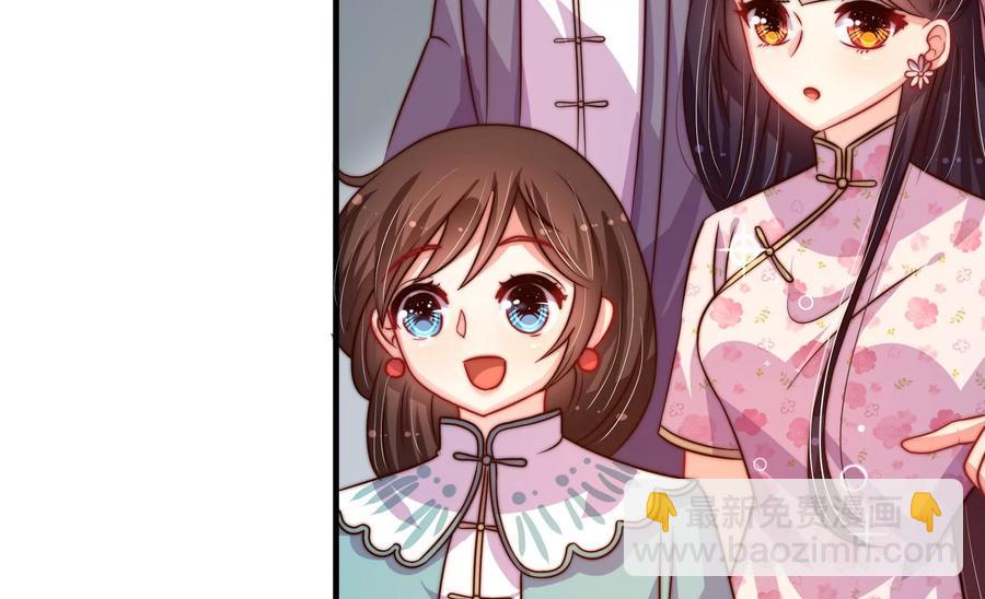 🍱少帅每天都在吃醋 第250话 身孕 第20页