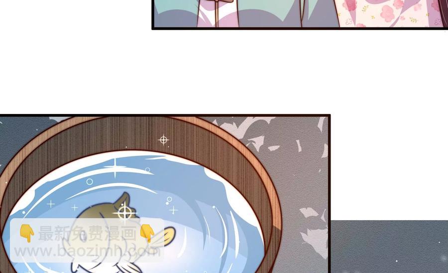🍱少帅每天都在吃醋 第250话 身孕 第21页