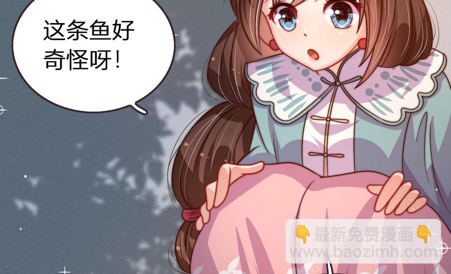 🍱少帅每天都在吃醋 第250话 身孕 第23页