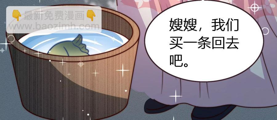 🍱少帅每天都在吃醋 第250话 身孕 第24页