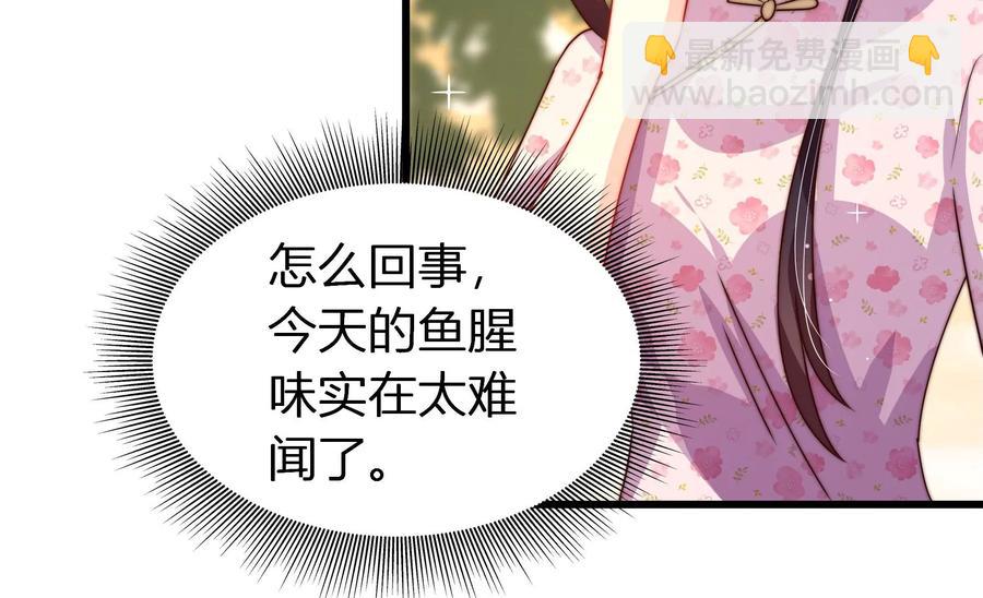 🍱少帅每天都在吃醋 第250话 身孕 第26页