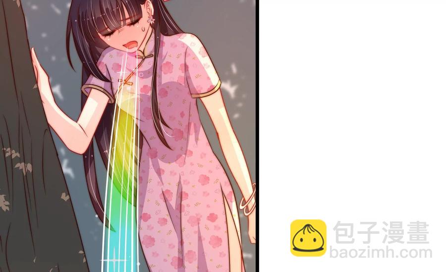 🍱少帅每天都在吃醋 第250话 身孕 第29页