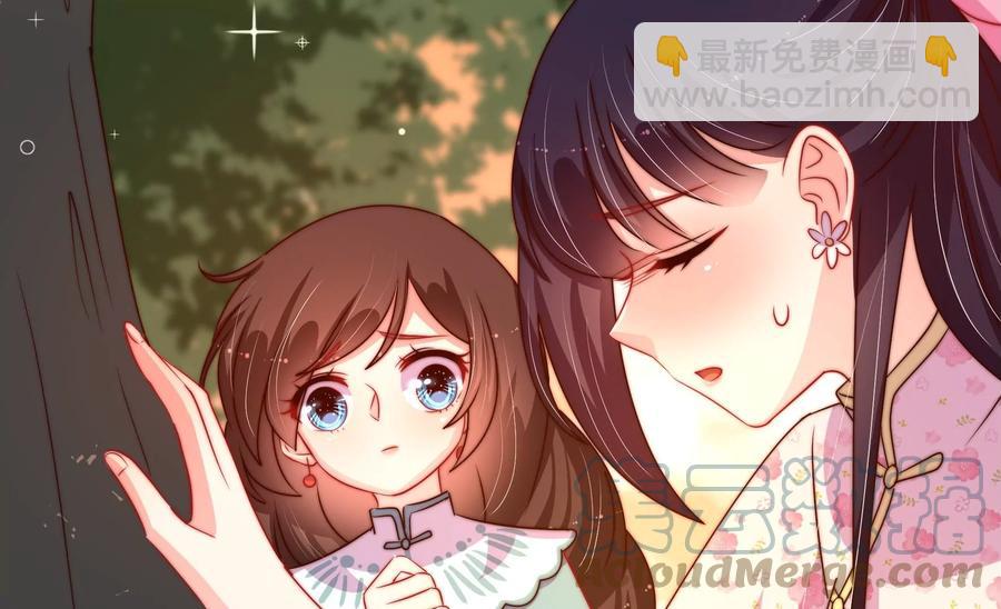 🍱少帅每天都在吃醋 第250话 身孕 第31页