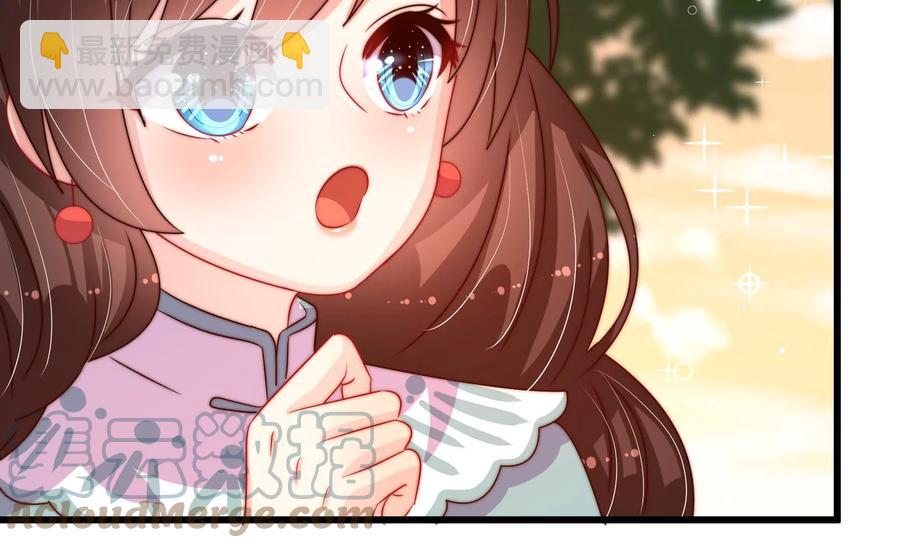 🍱少帅每天都在吃醋 第250话 身孕 第34页