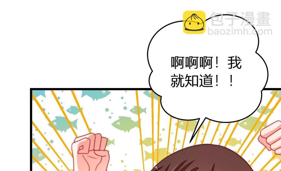 🍱少帅每天都在吃醋 第250话 身孕 第45页