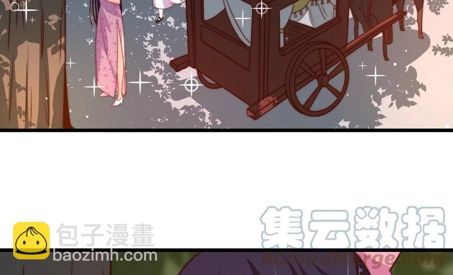 🍱少帅每天都在吃醋 第250话 身孕 第7页