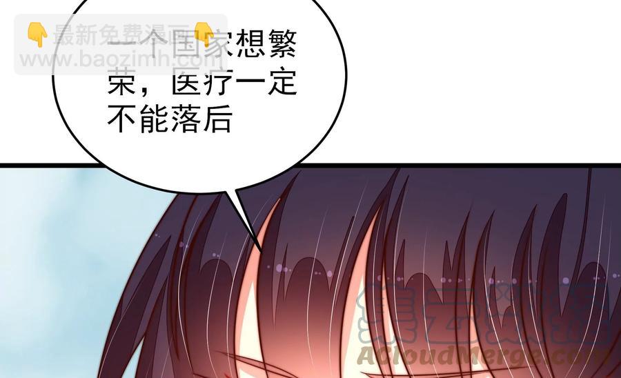 🍱少帅每天都在吃醋 第252话 目标 第10页