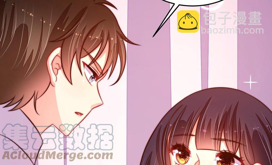 🍱少帅每天都在吃醋 第252话 目标 第13页