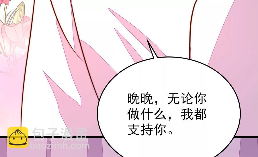 🍱少帅每天都在吃醋 第252话 目标 第20页
