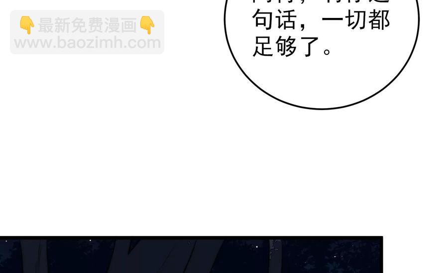 🍱少帅每天都在吃醋 第252话 目标 第27页