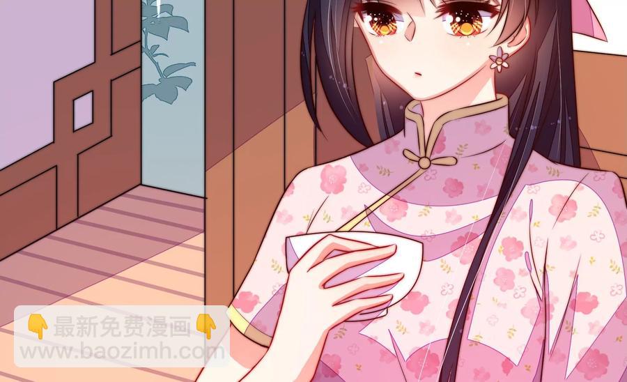 🍱少帅每天都在吃醋 第252话 目标 第32页
