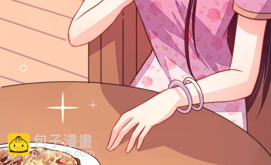 🍱少帅每天都在吃醋 第252话 目标 第33页