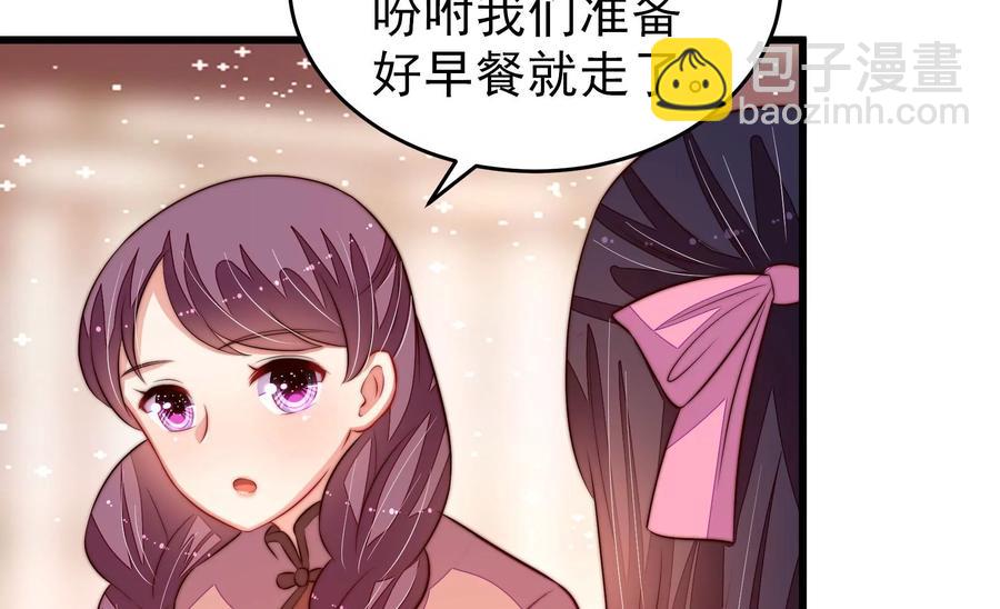 🍱少帅每天都在吃醋 第252话 目标 第35页
