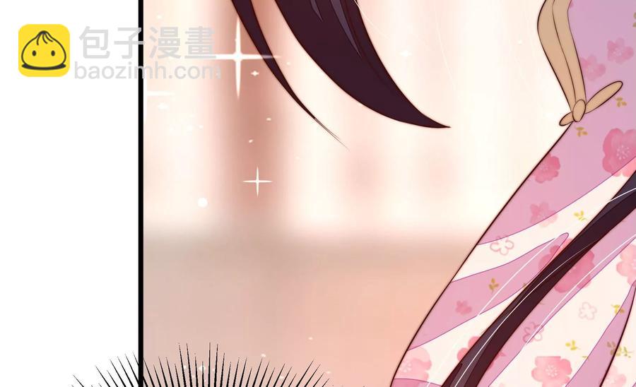 🍱少帅每天都在吃醋 第252话 目标 第39页