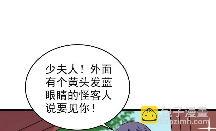 🍱少帅每天都在吃醋 第252话 目标 第41页