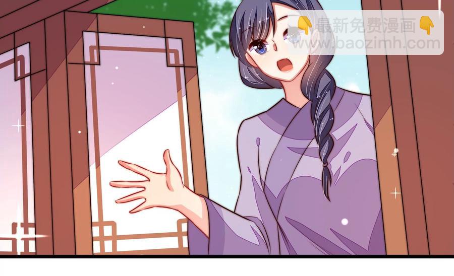 🍱少帅每天都在吃醋 第252话 目标 第42页