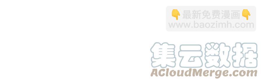 🍱少帅每天都在吃醋 第252话 目标 第43页