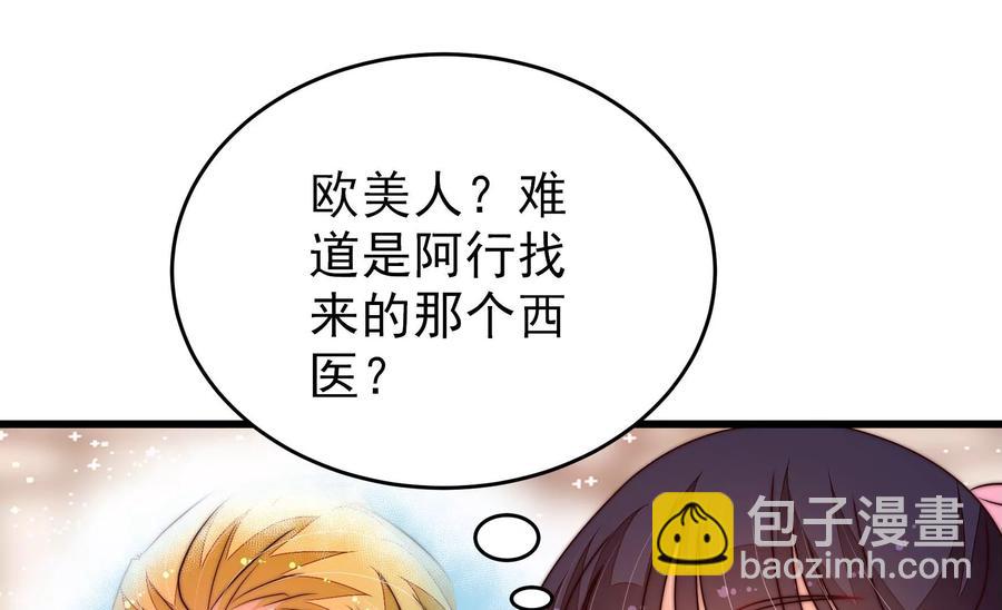 🍱少帅每天都在吃醋 第252话 目标 第44页