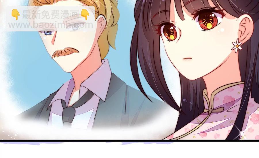 🍱少帅每天都在吃醋 第252话 目标 第45页