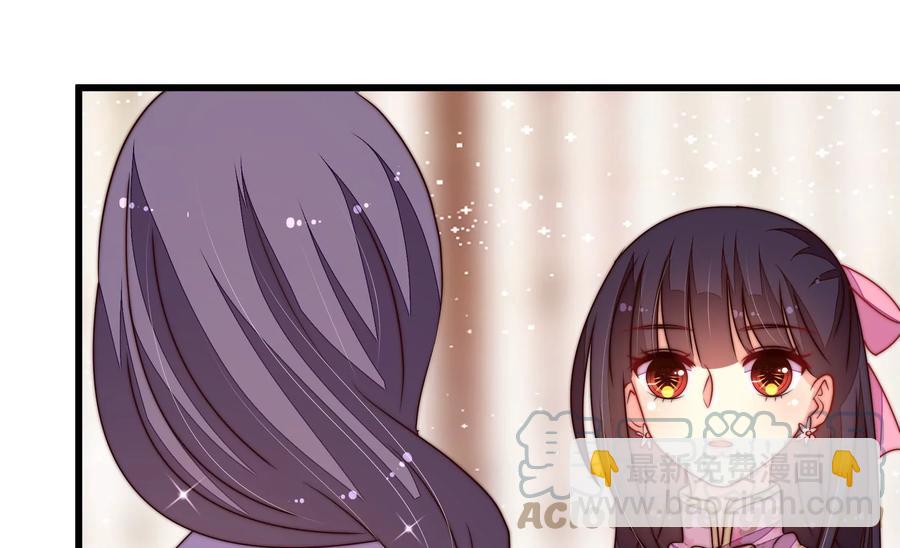 🍱少帅每天都在吃醋 第252话 目标 第46页