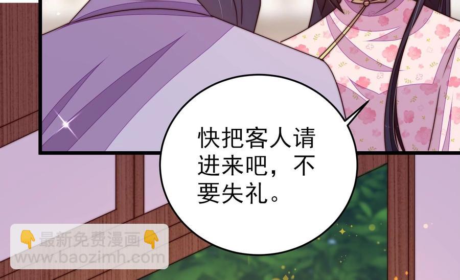 🍱少帅每天都在吃醋 第252话 目标 第47页