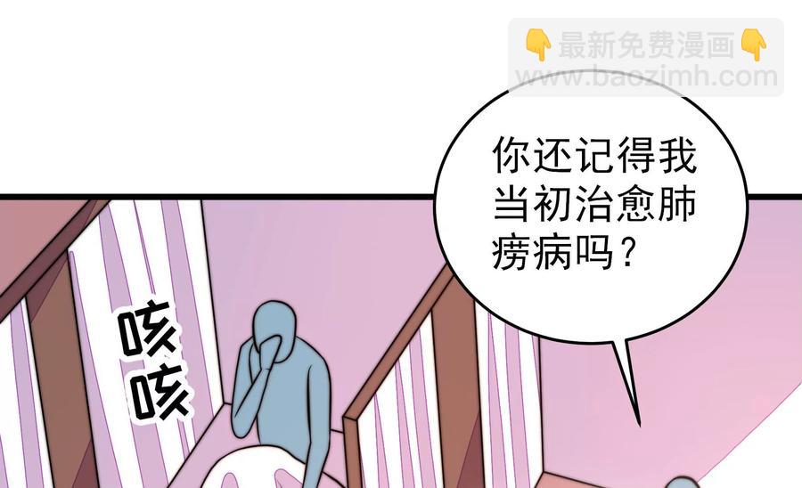 🍱少帅每天都在吃醋 第252话 目标 第6页