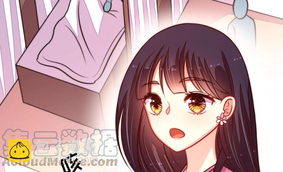 🍱少帅每天都在吃醋 第252话 目标 第7页