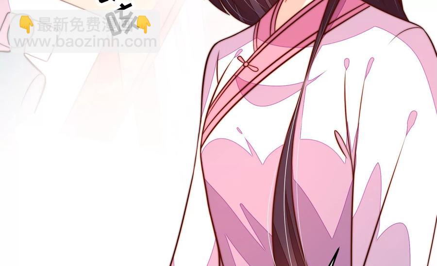 🍱少帅每天都在吃醋 第252话 目标 第8页