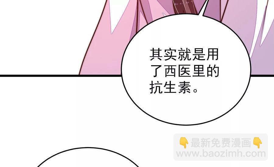 🍱少帅每天都在吃醋 第252话 目标 第9页