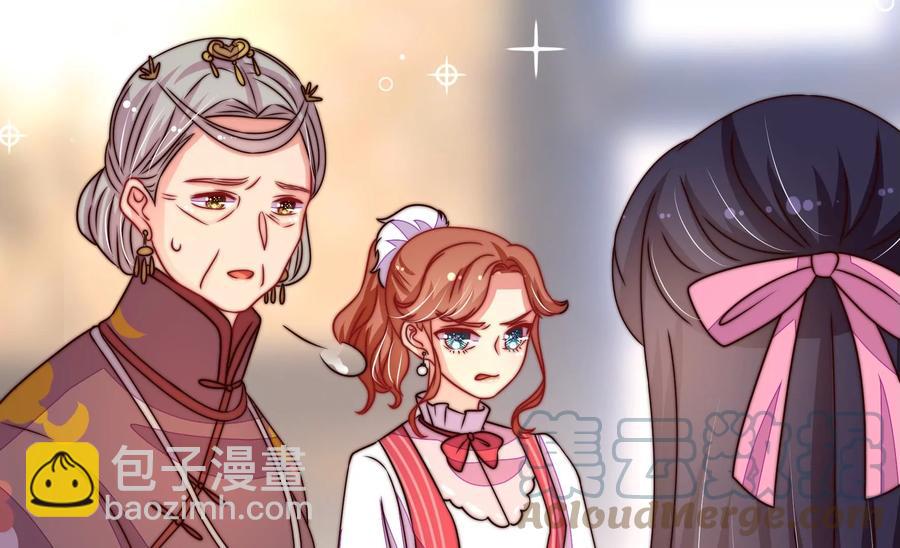 🍱少帅每天都在吃醋 第254话 掌嘴 第10页