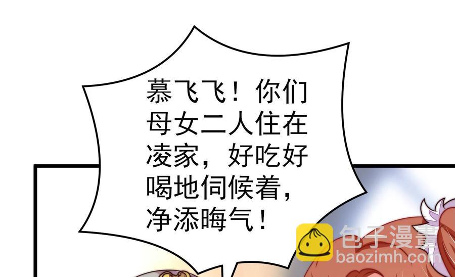 🍱少帅每天都在吃醋 第254话 掌嘴 第12页