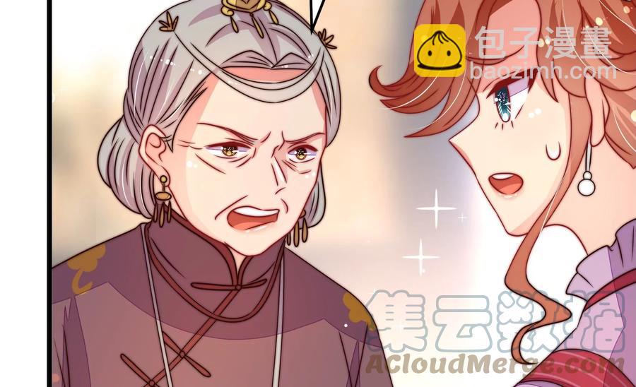 🍱少帅每天都在吃醋 第254话 掌嘴 第13页
