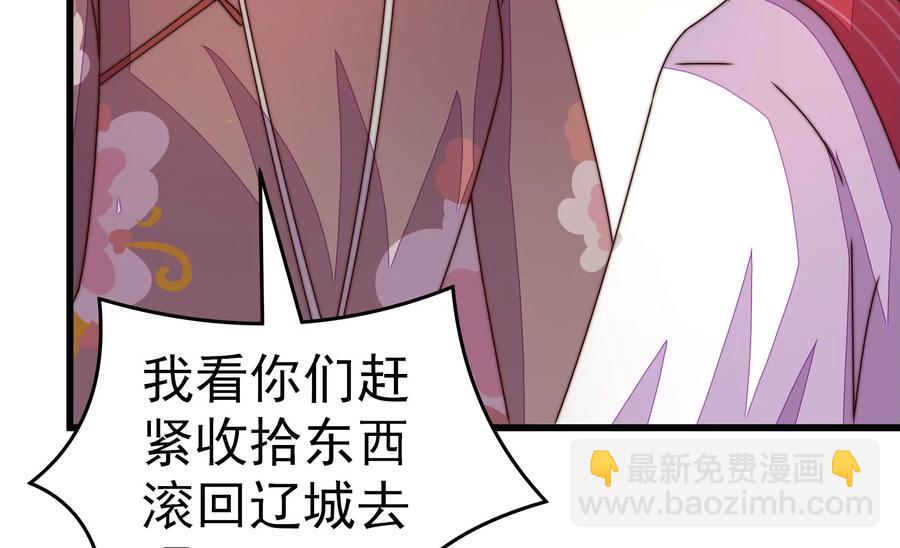 🍱少帅每天都在吃醋 第254话 掌嘴 第14页